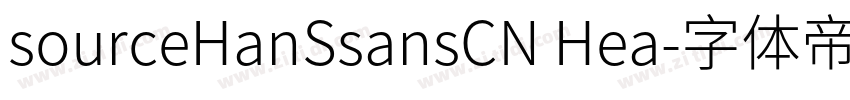 sourceHanSsansCN Hea字体转换